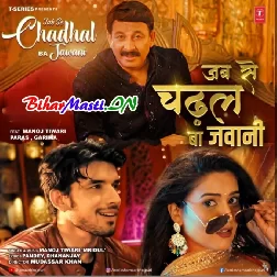 Jabse Chadhal Ba Jawani (Manoj Tiwari)