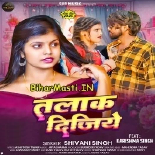 Talak Dijiye (Shivani Singh)