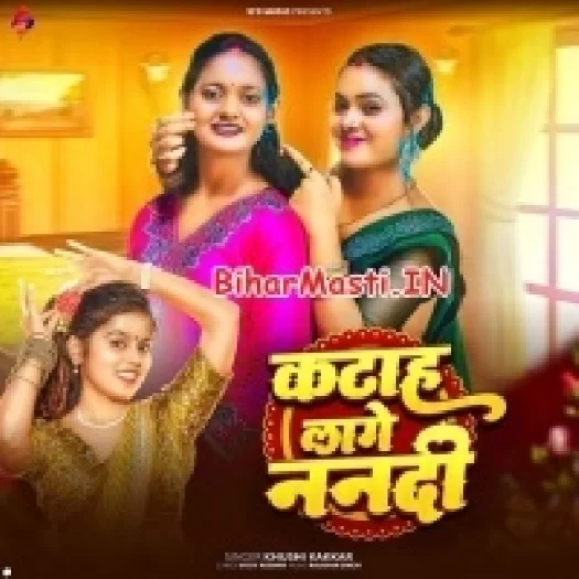 Katah Lage Nandi (Khushi Kakkar)