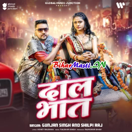 Daal Bhaat (Gunjan Singh, Shilpi Raj)
