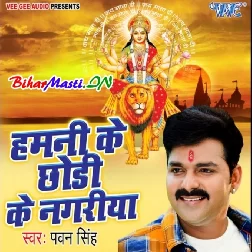 Hamani Ke Chhodi Ke Nagariya (Pawan Singh)