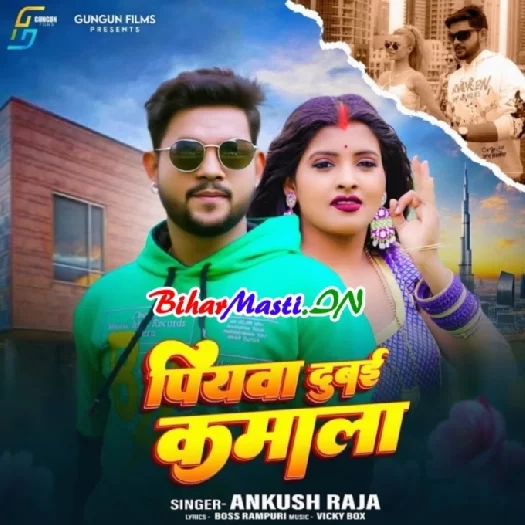 Piyawa Dubai Kamala (Ankush Raja)