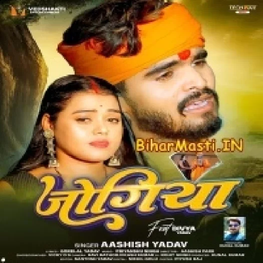 Jogiya (Aashish Yadav)