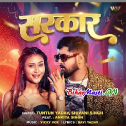 Sarkar (Tuntun Yadav,Shivani Singh)
