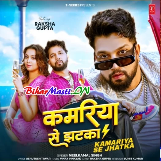 Kamariya Se Jhatka (Neelkamal Singh)