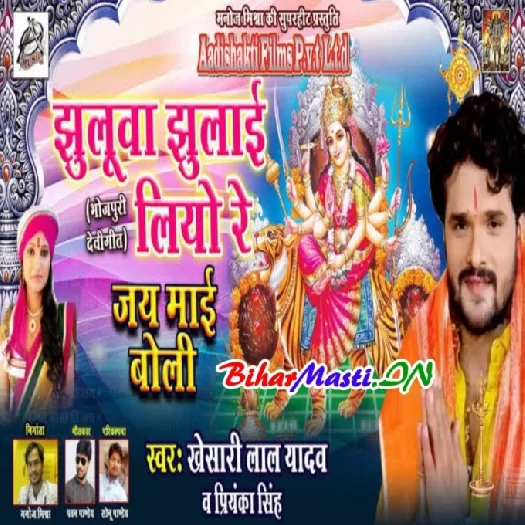 Jhuluha Jhulai Liyo Re Jai  Maai Boli (Khesari Lal Yadav, Priyanka Singh)
