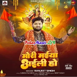 Mori Maiya Aili Ho (Ranjeet Singh)