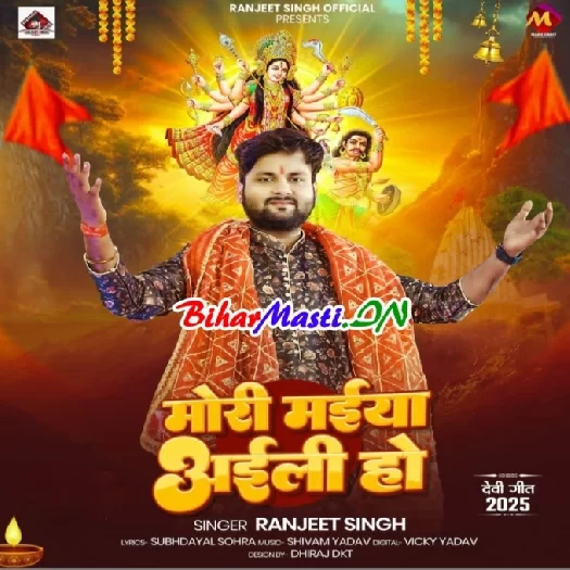 Mori Maiya Aili Ho (Ranjeet Singh)