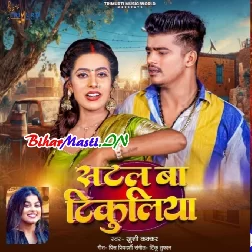 Satal Ba Tikuliya (Khushi Kakkar)