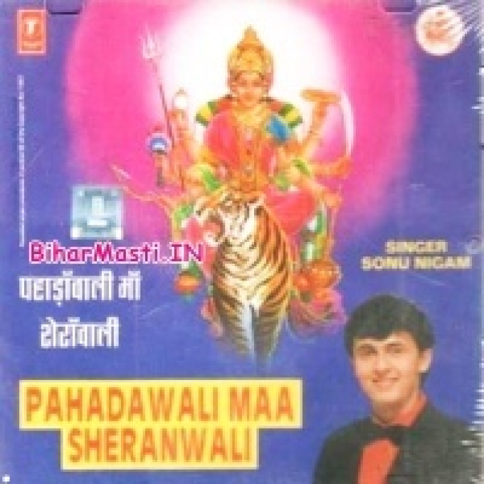 Tum Basi Ho Kan Kan Andar Maa Hum Dhundhte Rah Gaye Mandir Me
