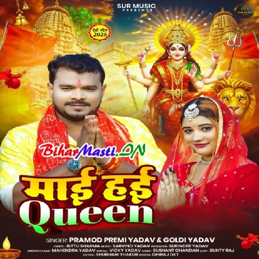 Maai Hai Queen (Pramod Premi Yadav, Goldi Yadav)