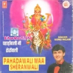 Pahadawali Maa Sherawali (Sonu Nigam)