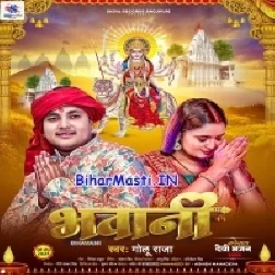 Bhawani (Golu Raja)