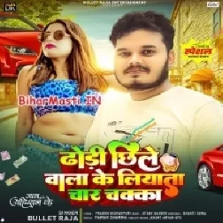Dodhi Chile Wala Ke Liyata Char Chaka (Bullet Raja)