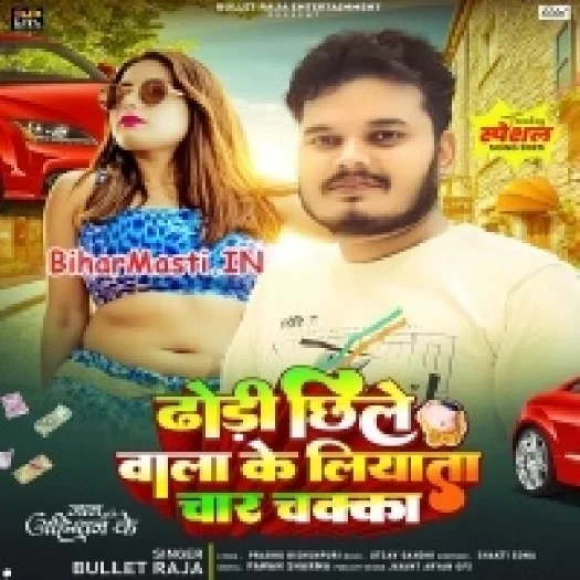 Dodhi Chile Wala Ke Liyata Char Chaka (Bullet Raja)