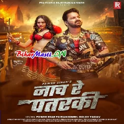 Naach Re Patarki (Pawan Singh,Goldi Yadav)
