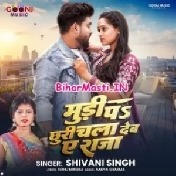 Mudi Pa Chhuri Chala Deb Ae Raja