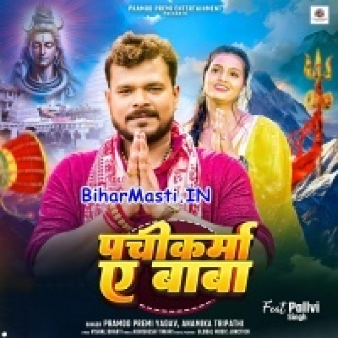 Chala Hath Dhaike Kare Pachikarma Ae Sona