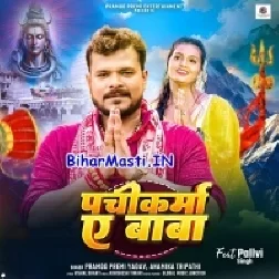 Chala Hath Dhaike Kare Pachikarma Ae Sona
