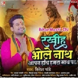 Rakhiha Bhole Nath Aapan Hath Humra Math Pa