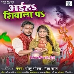 Jal Dhare Aibu Jab Hamara Shivala Pa