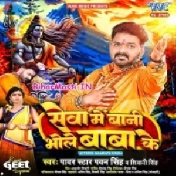 Sawan Ke Baad Aake Miliha Ae Sona Seva Me Bani Bhole Baba Ke (Hit Matter)