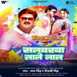 Kaha Rangwa Ke Ailu Saali Ho Salvarwa Lale Ho Laal (Hit Matter)