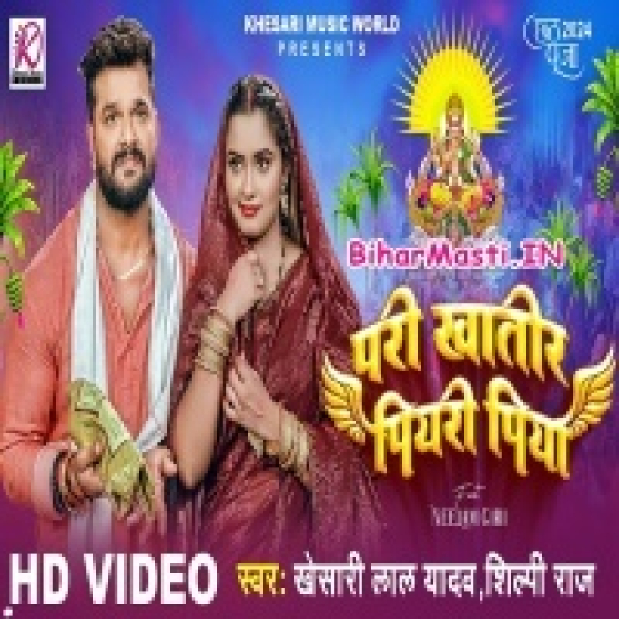 Ghate Bare Khatir Diyari Piya Apna Pari Khatir Piyari Piya Video Song (720p HD)
