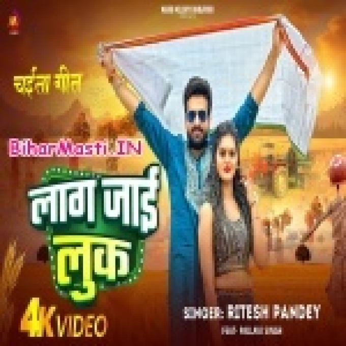 Laag Jaai Look Ae Gori Video Song (360p HD)
