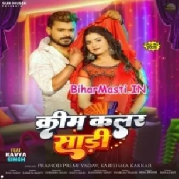 Cream Colour Sadiya (Pramod Premi Yadav, Karishma Kakkar)