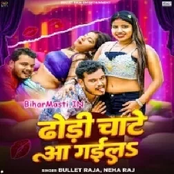 Dodhi Chaate Aa Gaila (Bullet Raja, Neha Raj)