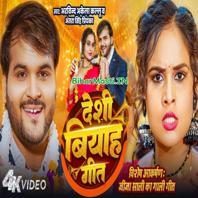 Lalka Lahangwa Wali Lageli Khelad Ho Full Video (720p HD)