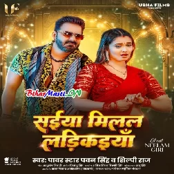 Saiyan Milal Ladikayan (Pawan Singh, Shilpi Raj)