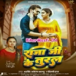 Raja Ji Ke Tural (Arvind Akela Kallu, Shilpi Raj)