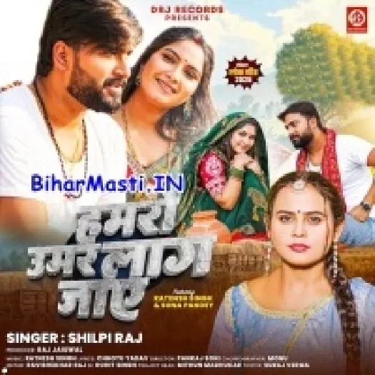 Hamro Umar Lag Jaye (Shilpi Raj)