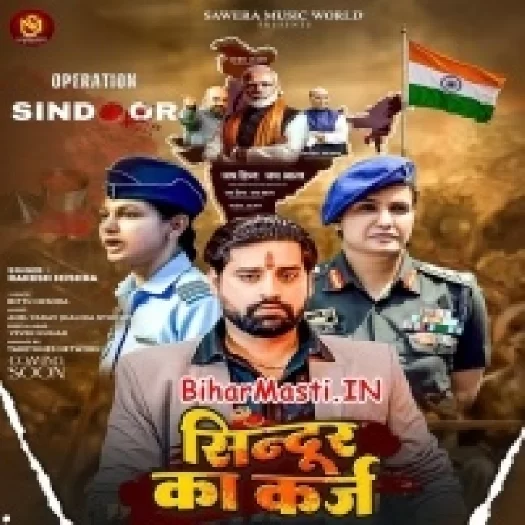 Sindoor Ka Karz (Rakesh Mishra)