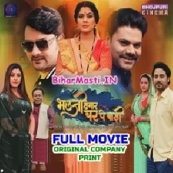 Bhauji Hamar Ghar Pe Badi (Gaurav Jha,Rinku Ghosh,Sachita Banerji) Full Movie 