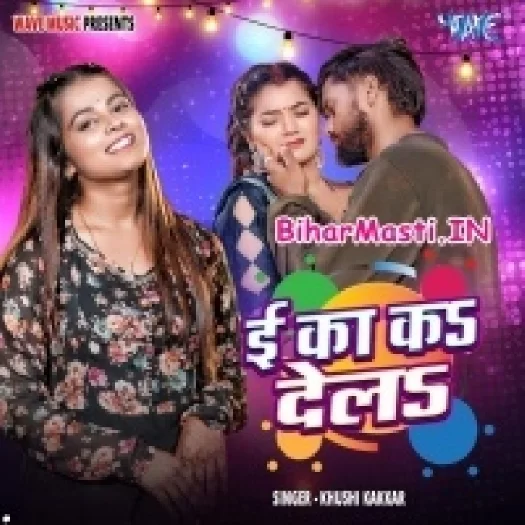 E Ka K Dela (Khushi Kakkar)