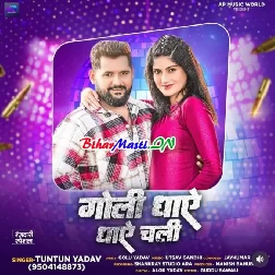 Goli Dhaye Dhaye Chali (Tuntun Yadav)