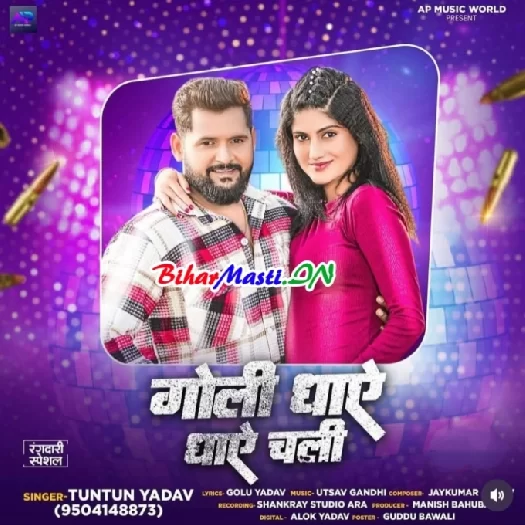Goli Dhaye Dhaye Chali (Tuntun Yadav)