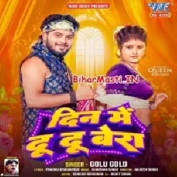 Din Me Du Du Bera (Golu Gold)