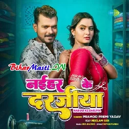 Naihar Ke Darjiya (Pramod Premi Yadav)