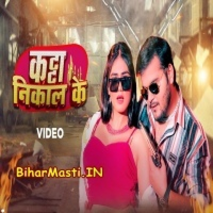 Marab Sidhe Katta Nikal Ke Video Song (1080p HD)