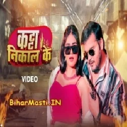 Katta Nikal Ke (Arvind Akela Kallu, Shilpi Raj) Video Song