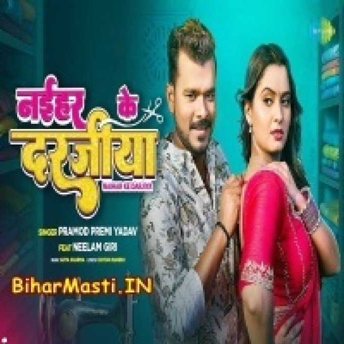 Naihar Ke Darajiya Saiya Bola Di (1080p HD)