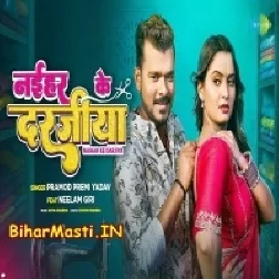 Naihar Ke Darjiya (Pramod Premi Yadav) Video Song