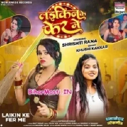 Laikin Ke Fer Me (Khushi Kakkar)