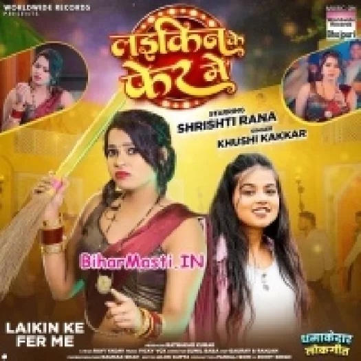 Laikin Ke Fer Me (Khushi Kakkar)