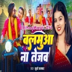 Balamua Ke Tejab (Khushi Kakkar)