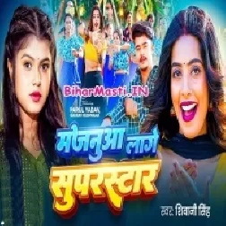 Majanua Lage Superstar (Shivani Singh)